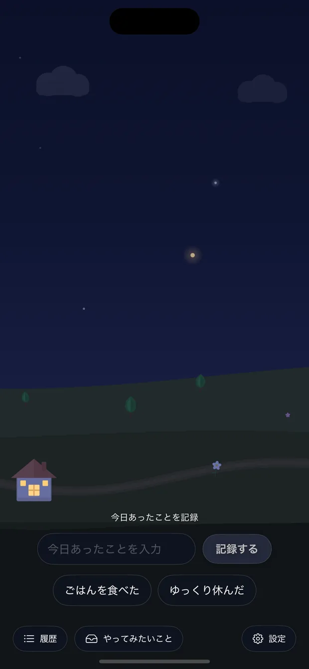 夜の丘に灯りのついた家